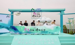 百雀羚x新昌文旅:非遗为媒，共启东方美学新篇